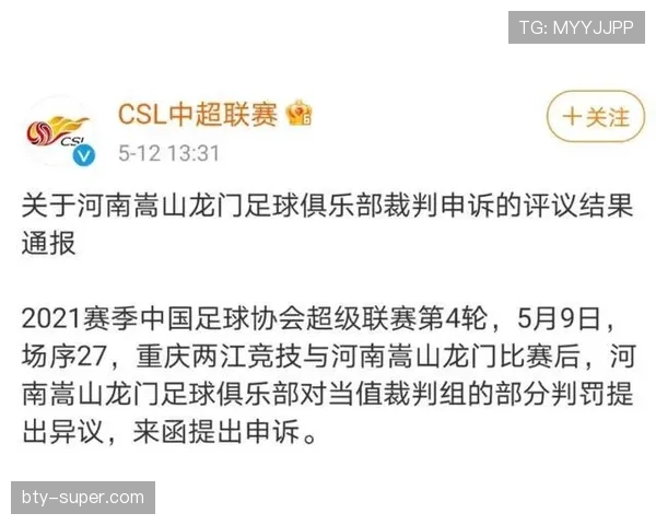 比赛申诉规则详解：申诉流程与裁判判罚影响解析