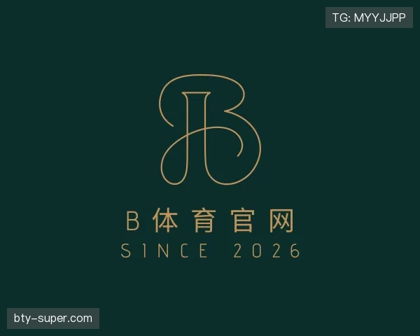 关于B体育